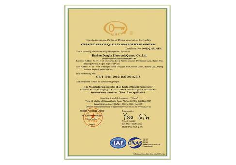 质量体系证书（英文）DKEQ--was-awarded-the-Certificate-of-Quality-Management-System